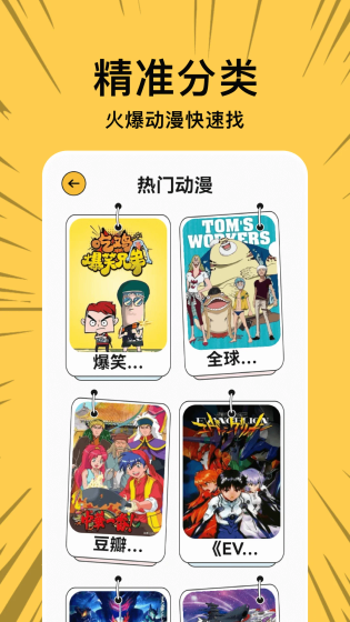 漫蛙漫画-漫蛙漫画manwn官网版下载安装-免费更新,热门内容尽情体验 Hero图