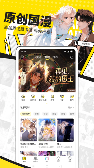 漫蛙漫画 - 免费高清正版追漫平台 Hero图