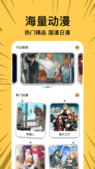 漫蛙漫画-漫蛙漫画manwn官网版下载安装-免费更新,热门内容尽情体验 Hero图