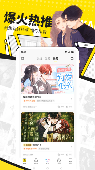漫蛙漫画 - 免费高清正版追漫平台 Hero图